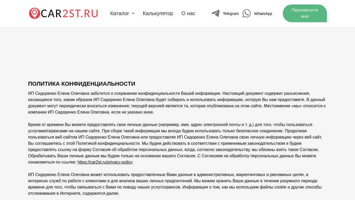 ПОЛИТИКА КОНФИДЕНЦИАЛЬНОСТИ